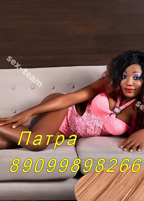 Патра